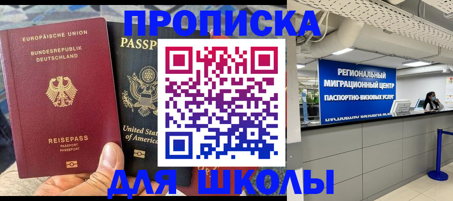 прописка для кредита в Адыгейске