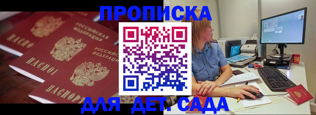 временная регистрация законно в Адыгейске