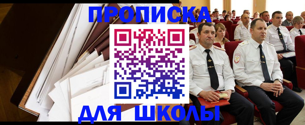 регистрация для дет. сада в Адыгейске