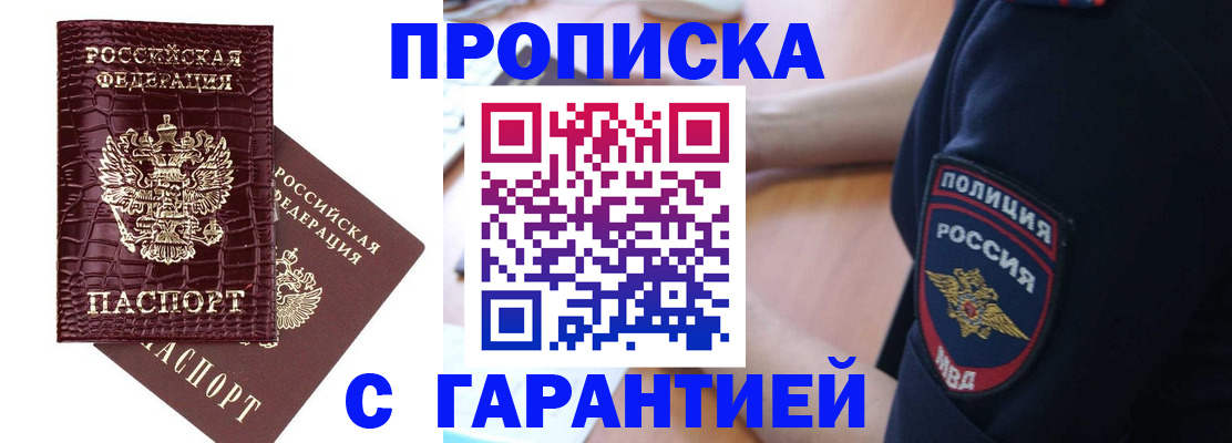 миграционный учет в Адыгейске