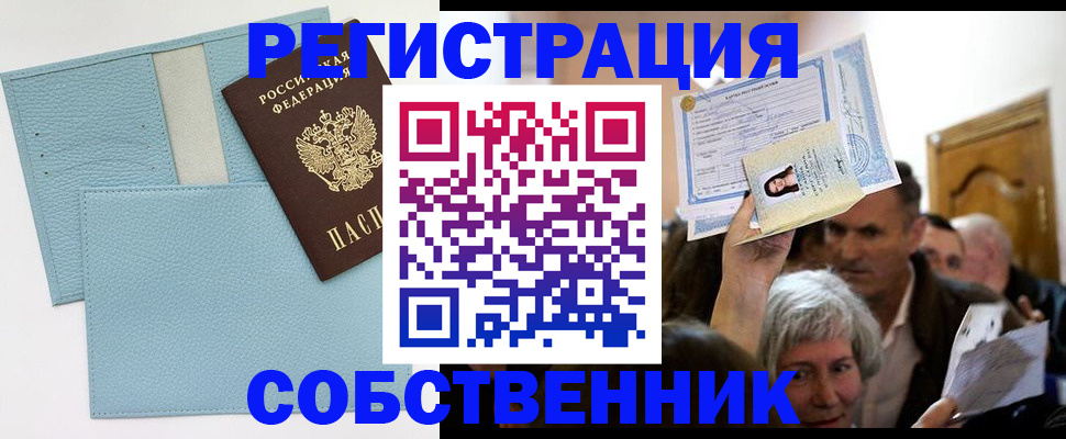 регистрация в Адыгейске