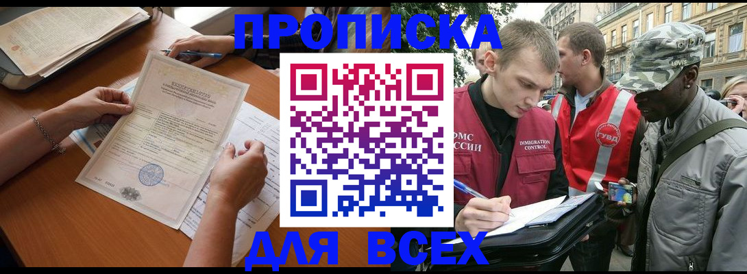 временная регистрация надежно в Адыгейске