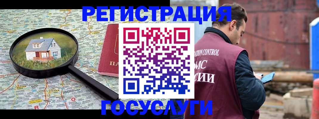 временная регистрация купить в Адыгейске