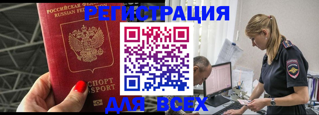 регистрация для школы в Адыгейске